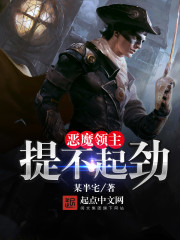 我的霸道美女房东免费阅读无弹窗