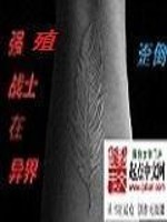 陆沉周若雪免费阅读完整版